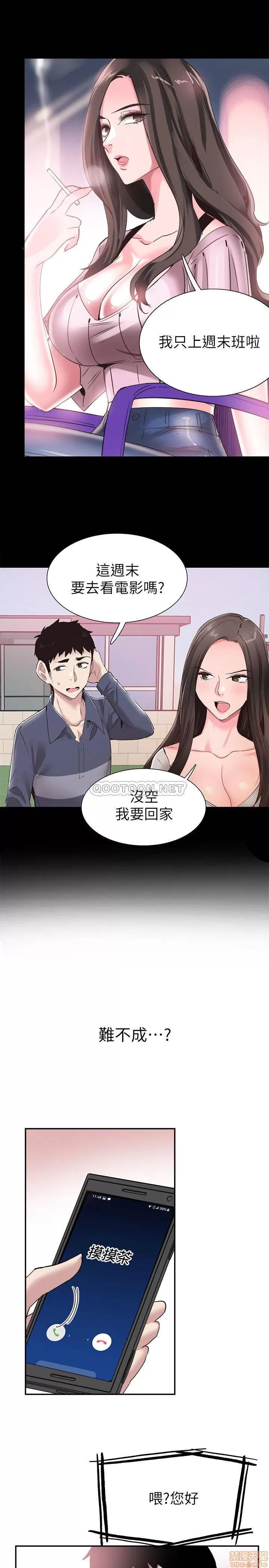 校园LIVE秀 校园LIVE秀 58 第1页