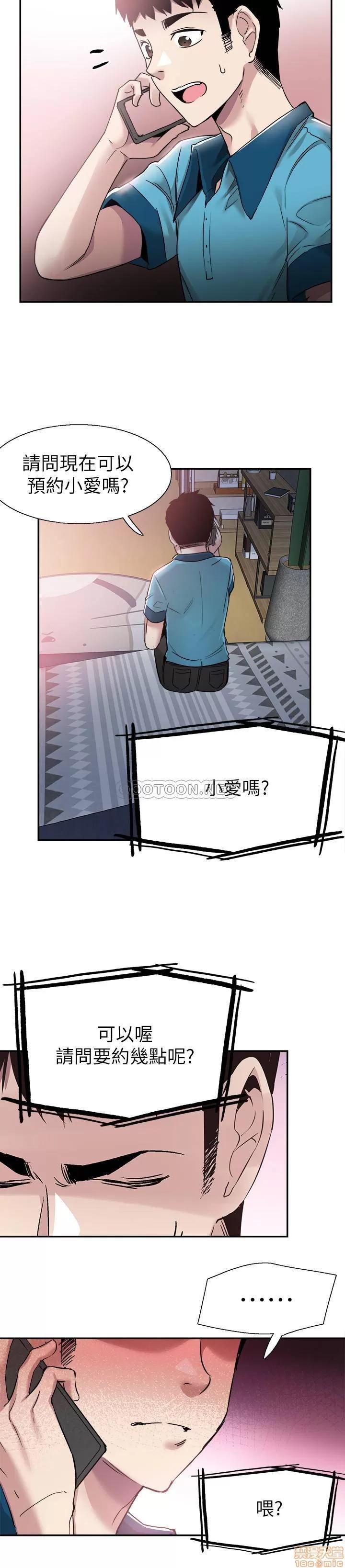 校园LIVE秀 校园LIVE秀 58 第2页