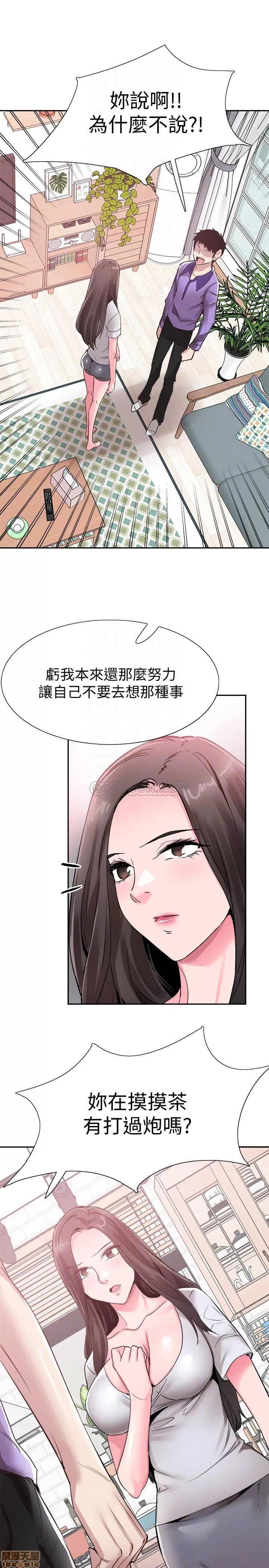 校园LIVE秀 校园LIVE秀 58 第15页