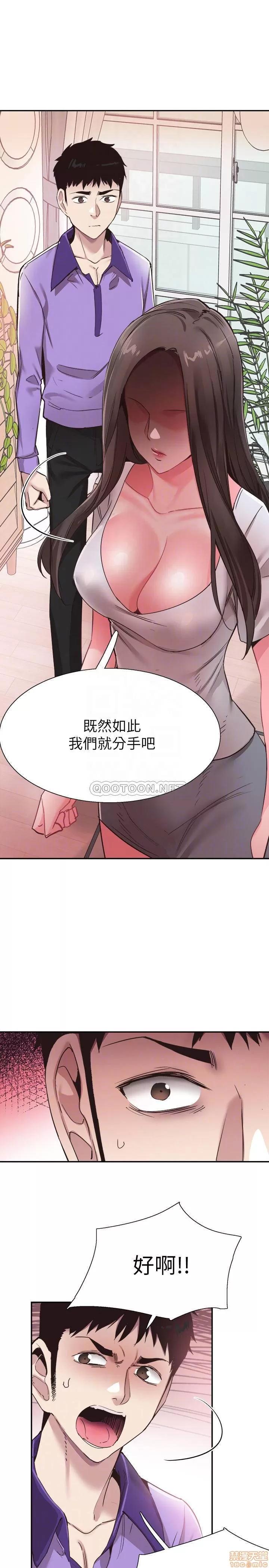 校园LIVE秀 校园LIVE秀 58 第17页