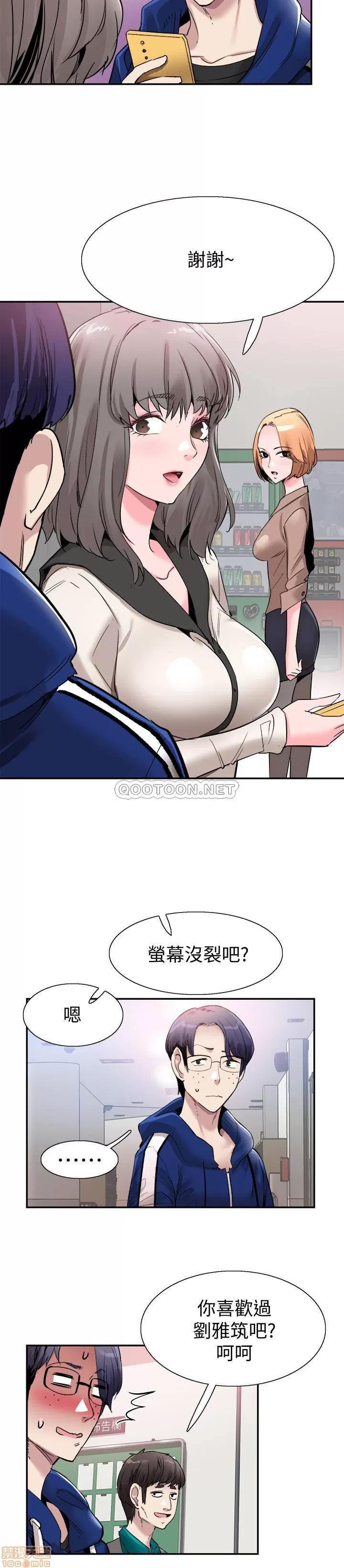 校园LIVE秀 校园LIVE秀 58 第20页