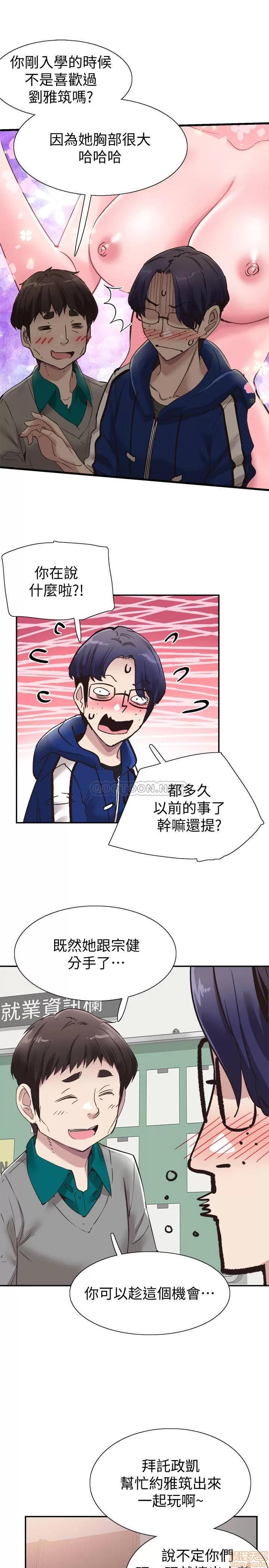 校园LIVE秀 校园LIVE秀 58 第21页