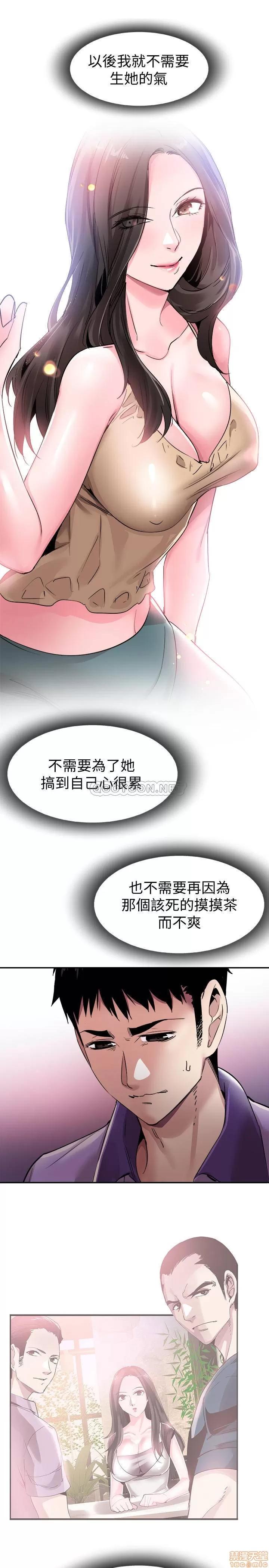 校园LIVE秀 校园LIVE秀 58 第27页