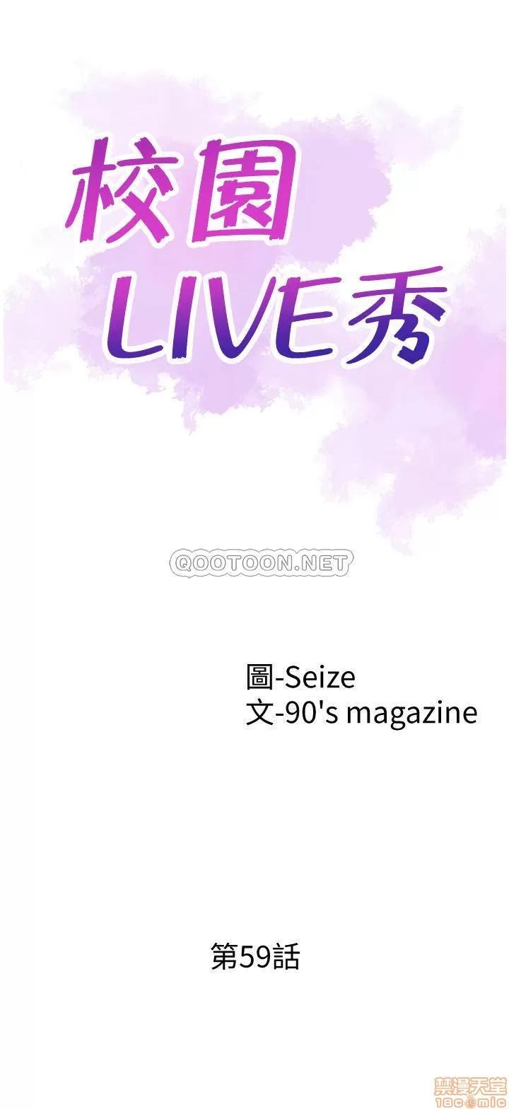校园LIVE秀 校园LIVE秀 59 第3页