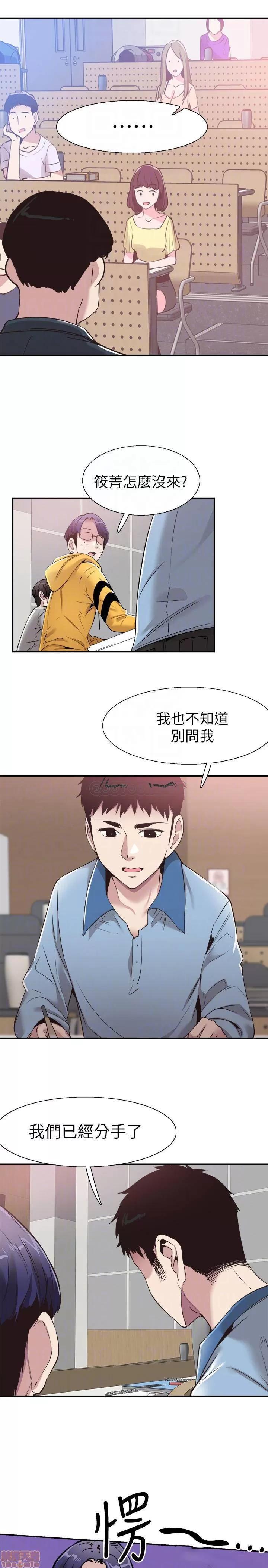 校园LIVE秀 校园LIVE秀 59 第6页