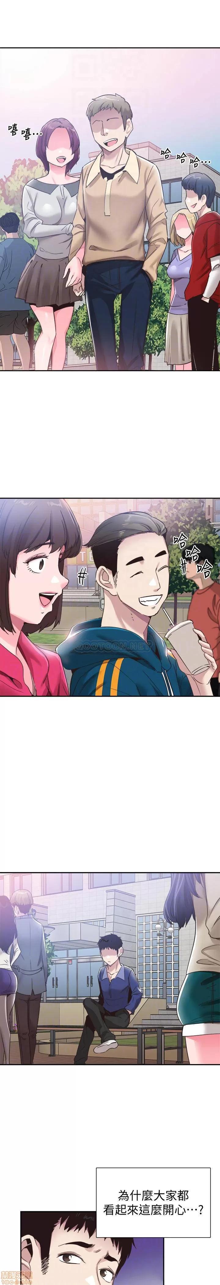 校园LIVE秀 校园LIVE秀 59 第10页