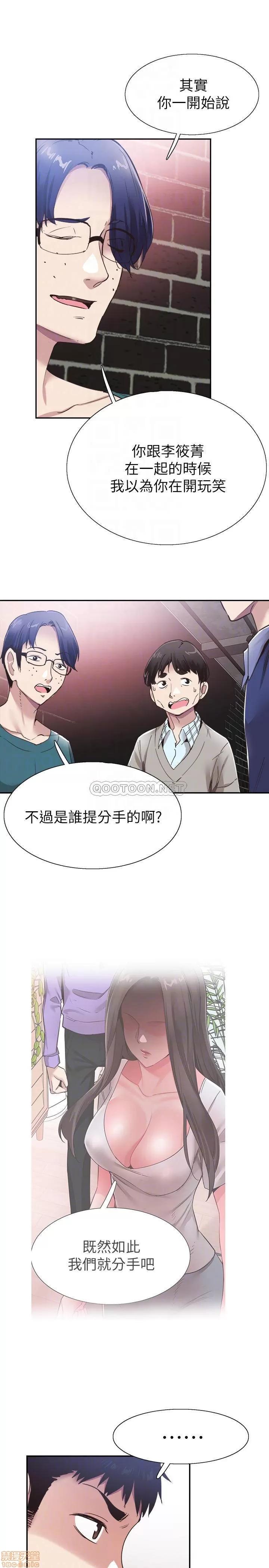 校园LIVE秀 校园LIVE秀 59 第12页