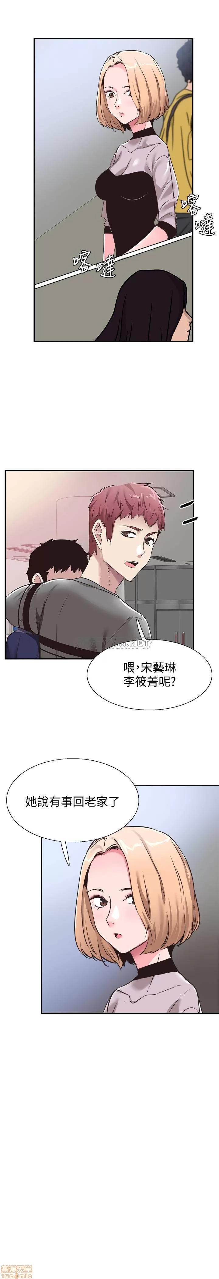 校园LIVE秀 校园LIVE秀 59 第20页