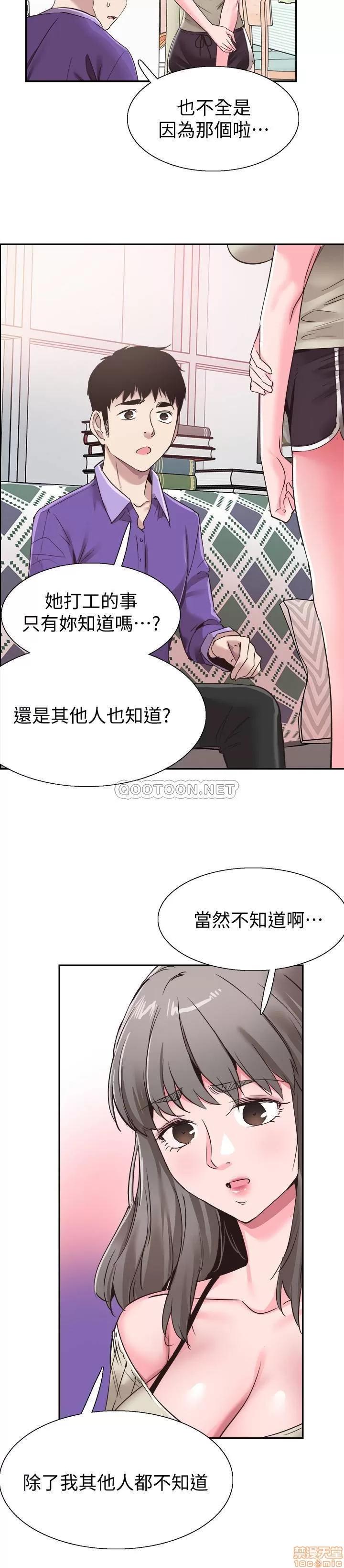 校园LIVE秀 校园LIVE秀 60 第14页