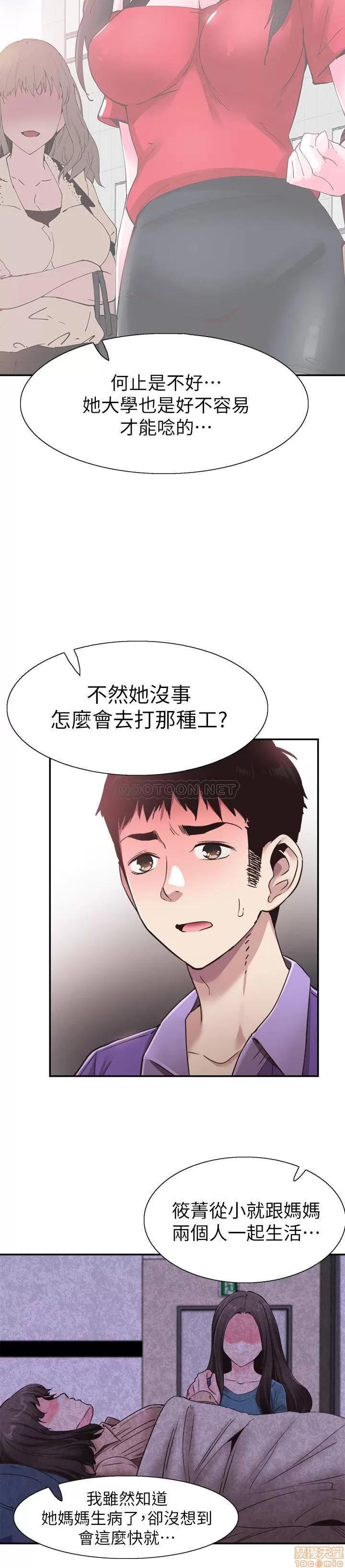 校园LIVE秀 校园LIVE秀 60 第18页