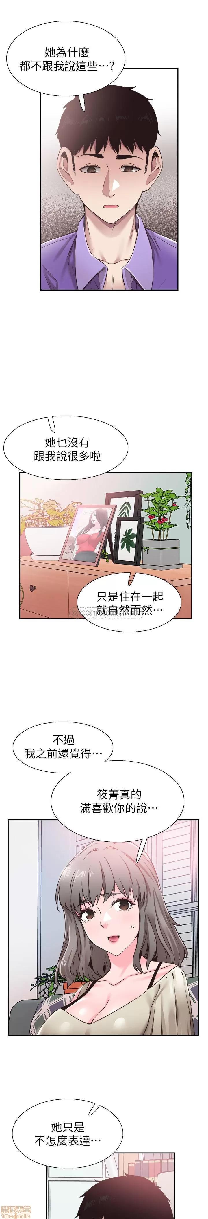 校园LIVE秀 校园LIVE秀 60 第19页
