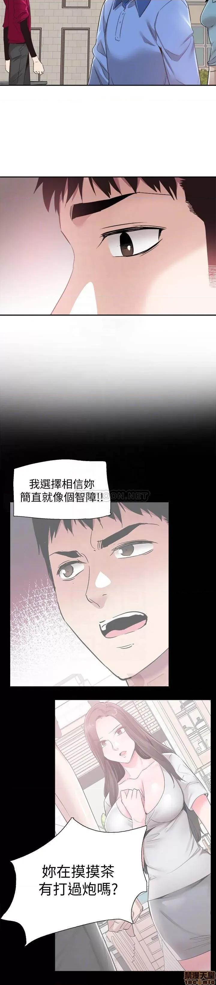 校园LIVE秀 校园LIVE秀 61 第6页