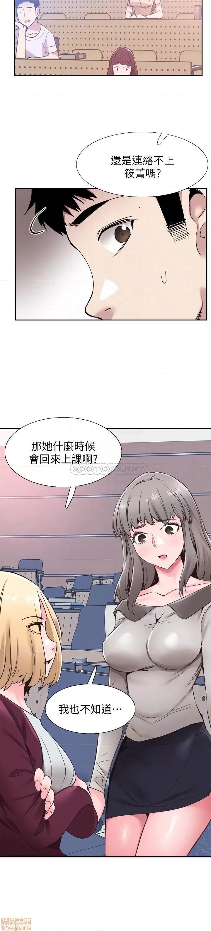校园LIVE秀 校园LIVE秀 61 第8页