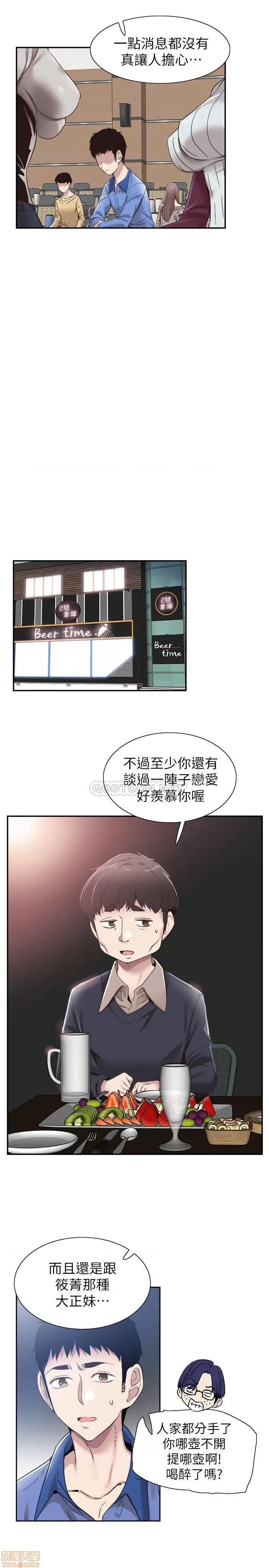 校园LIVE秀 校园LIVE秀 61 第9页