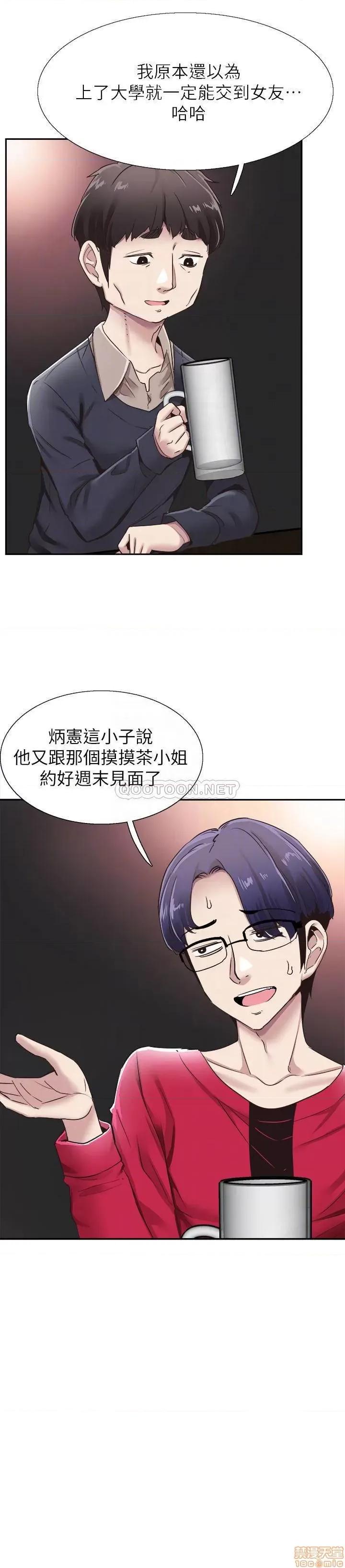 校园LIVE秀 校园LIVE秀 61 第10页