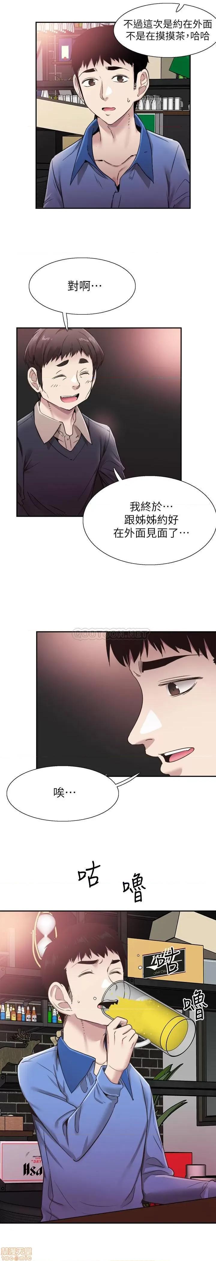 校园LIVE秀 校园LIVE秀 61 第11页