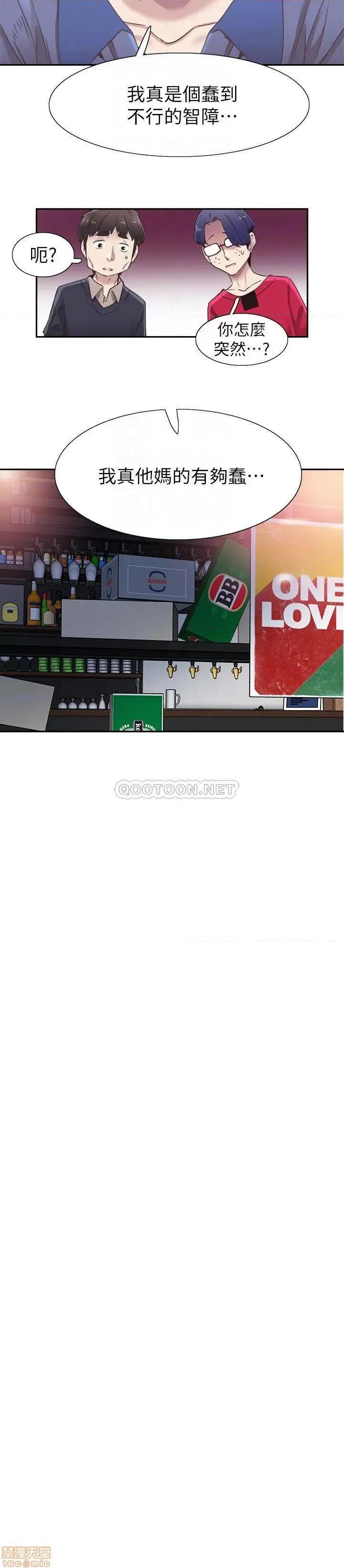 校园LIVE秀 校园LIVE秀 61 第14页