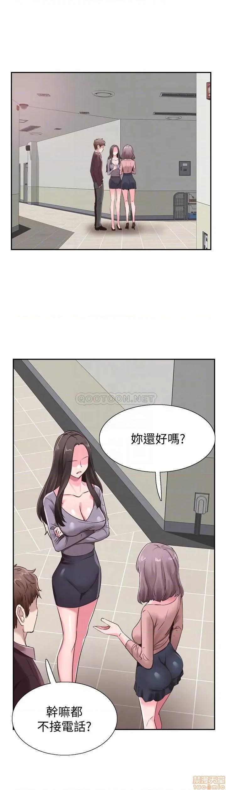 校园LIVE秀 校园LIVE秀 61 第18页