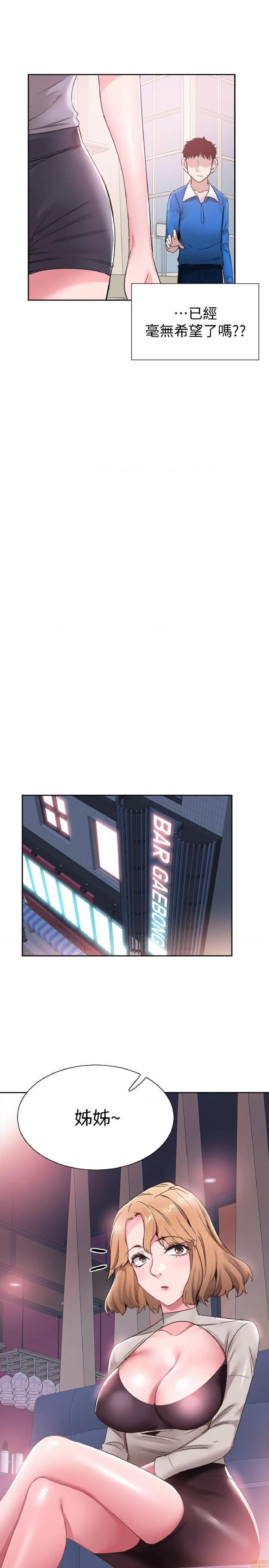 校园LIVE秀 校园LIVE秀 62 第8页