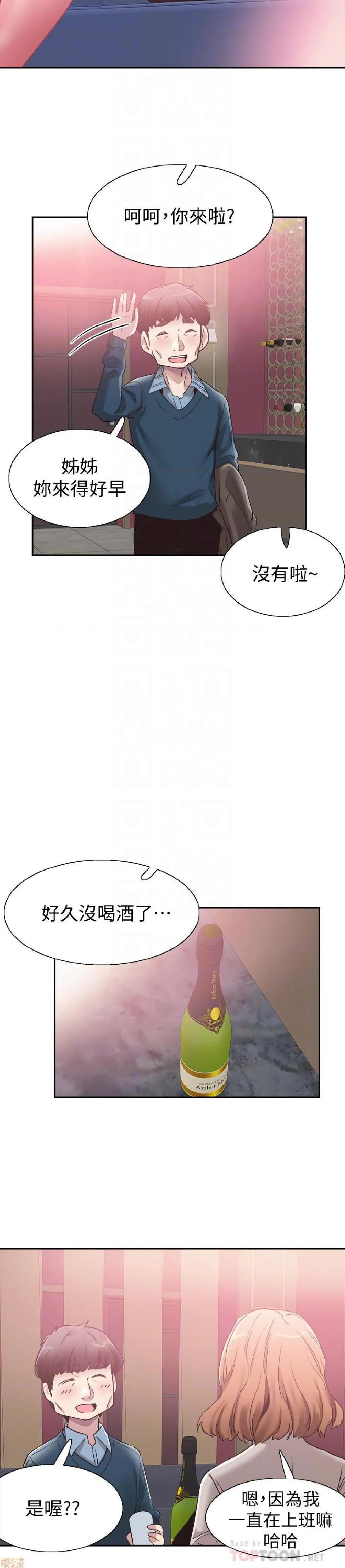校园LIVE秀 校园LIVE秀 62 第9页