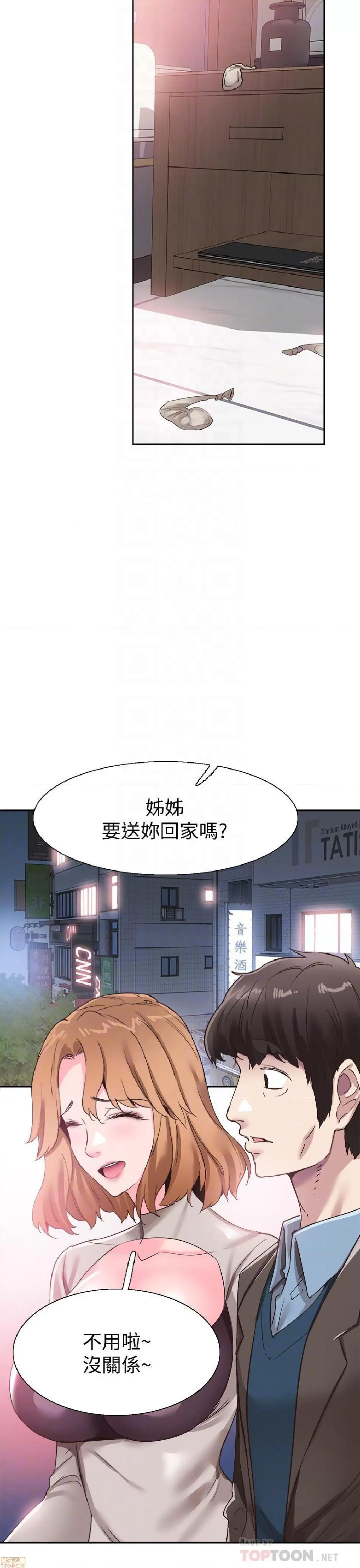 校园LIVE秀 校园LIVE秀 62 第17页