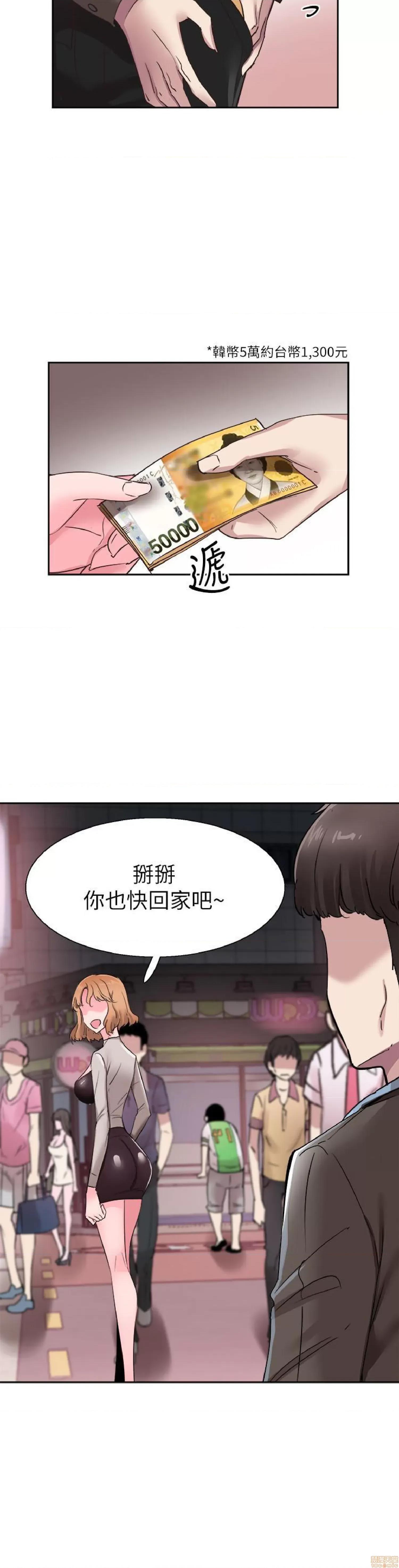 校园LIVE秀 校园LIVE秀 62 第19页