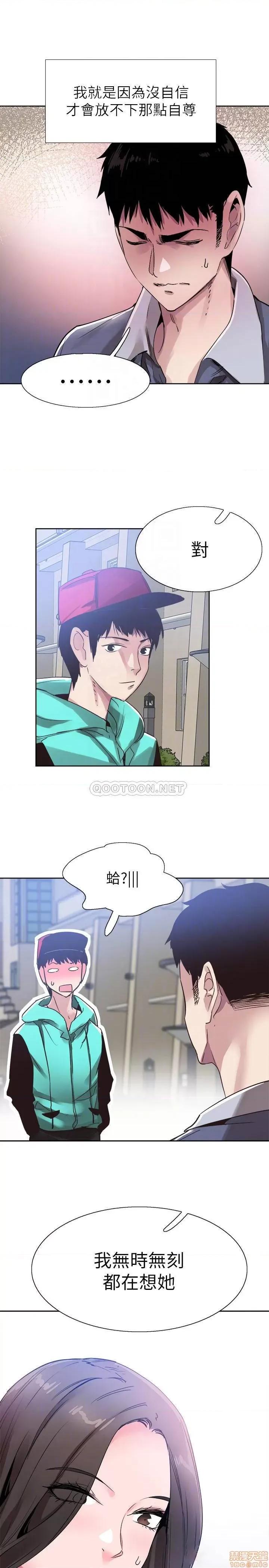 校园LIVE秀 校园LIVE秀 63 第3页