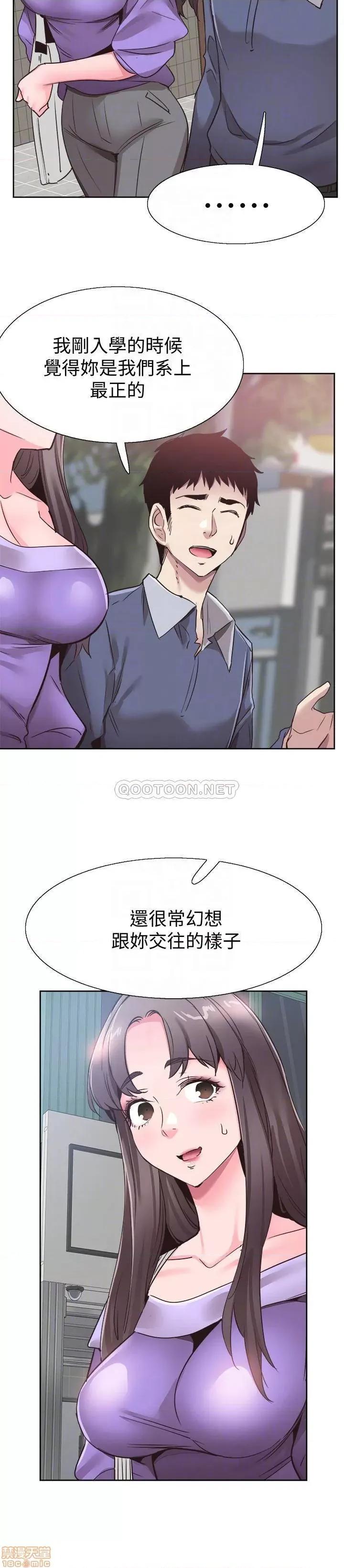 校园LIVE秀 校园LIVE秀 63 第13页