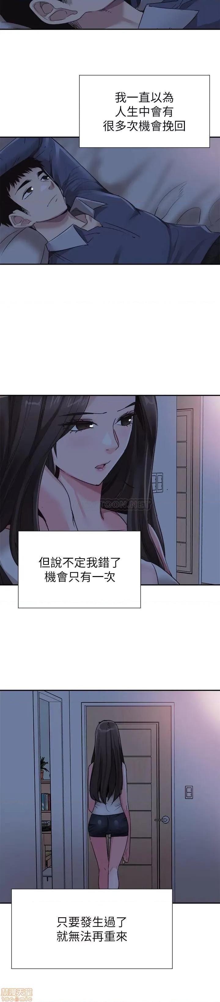 校园LIVE秀 校园LIVE秀 63 第21页