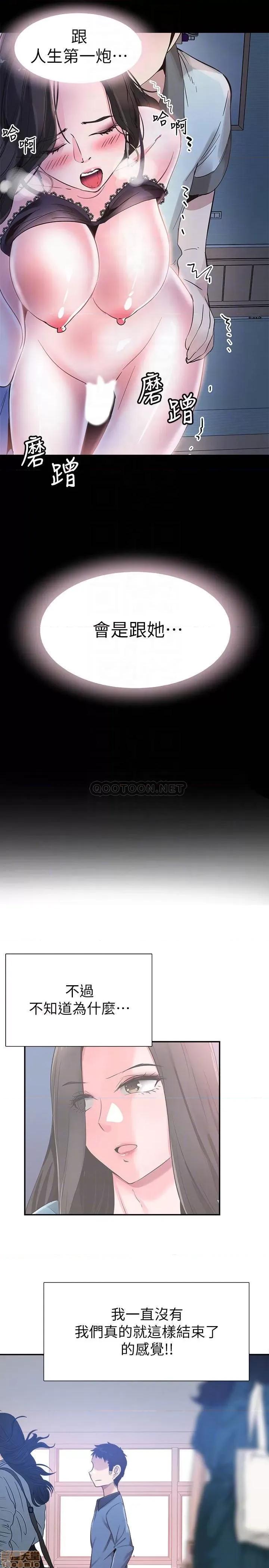 校园LIVE秀 校园LIVE秀 65 第14页