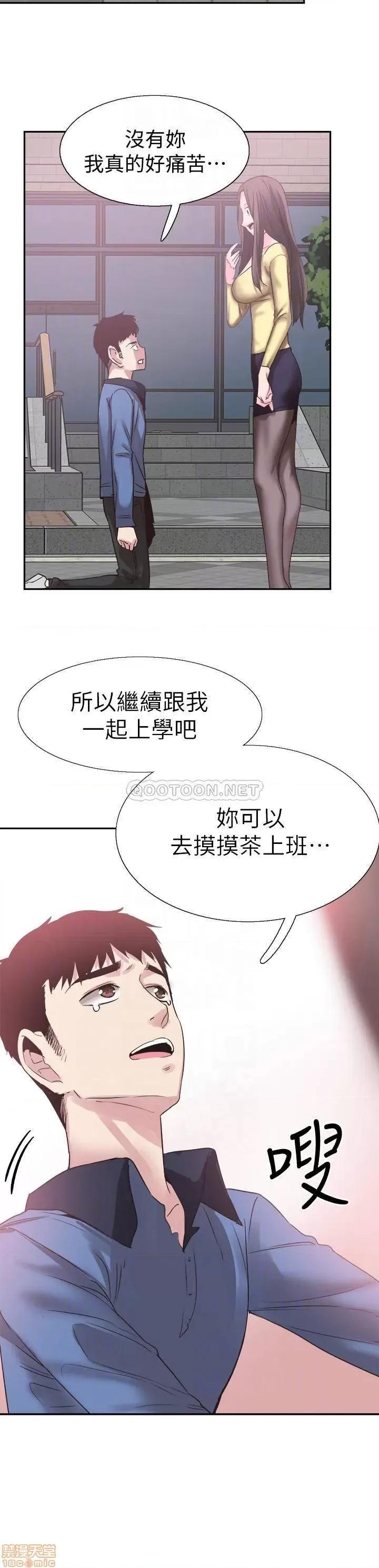 校园LIVE秀 校园LIVE秀 66 第9页