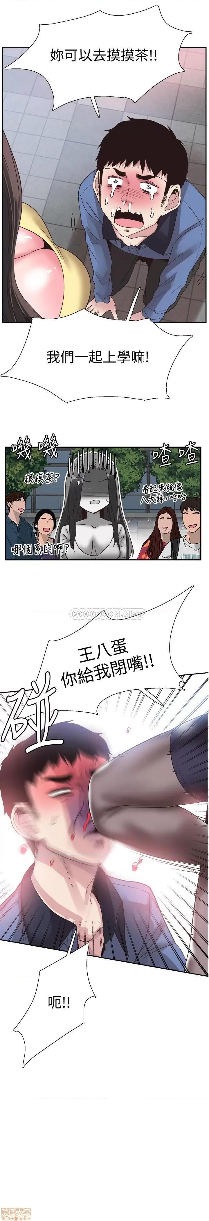 校园LIVE秀 校园LIVE秀 66 第10页