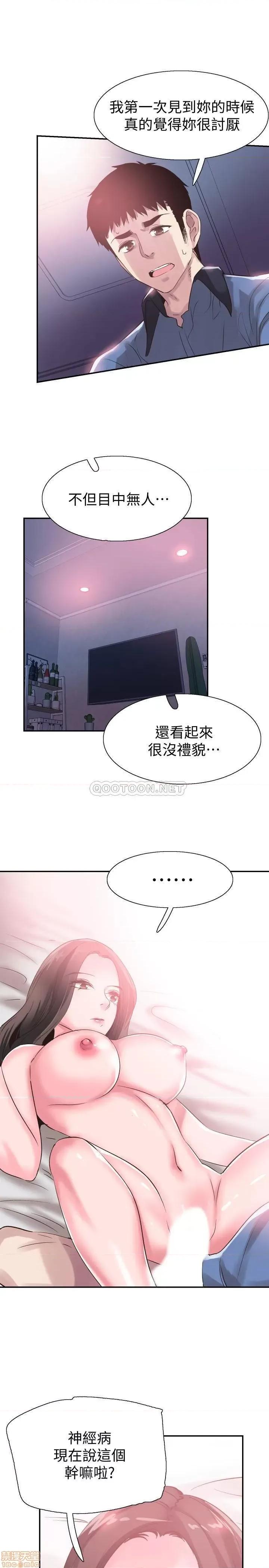 校园LIVE秀 校园LIVE秀 66 第18页