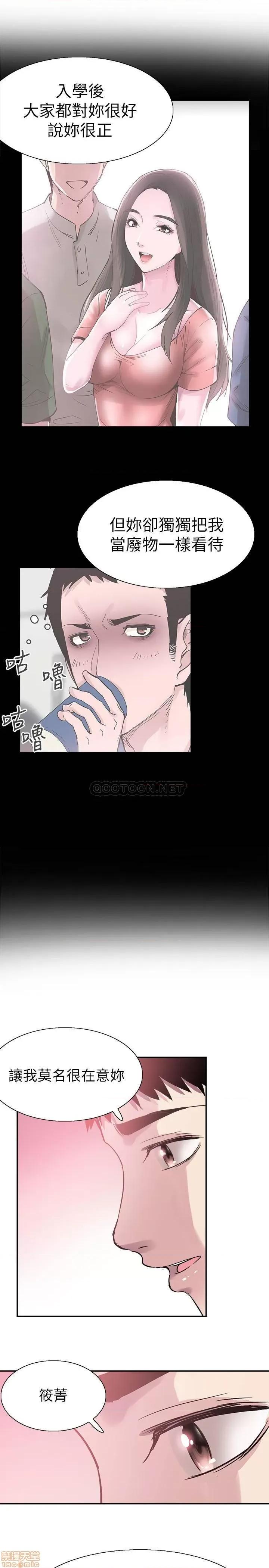 校园LIVE秀 校园LIVE秀 66 第20页
