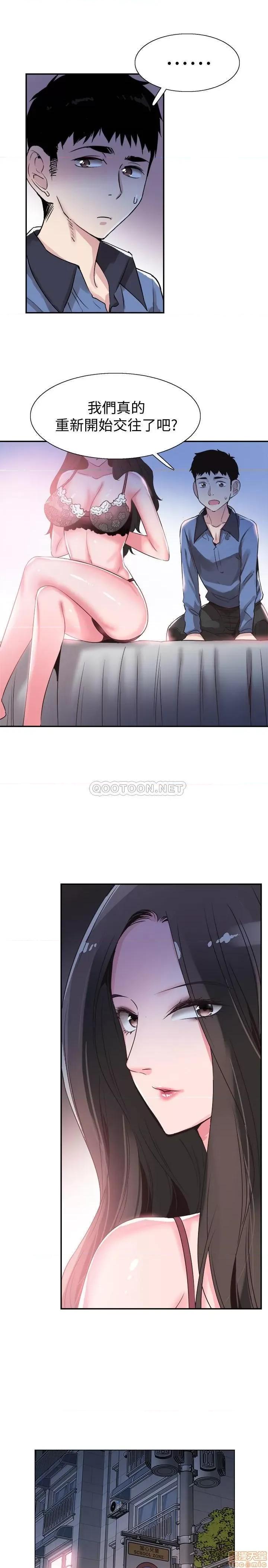 校园LIVE秀 校园LIVE秀 67(完) 第3页