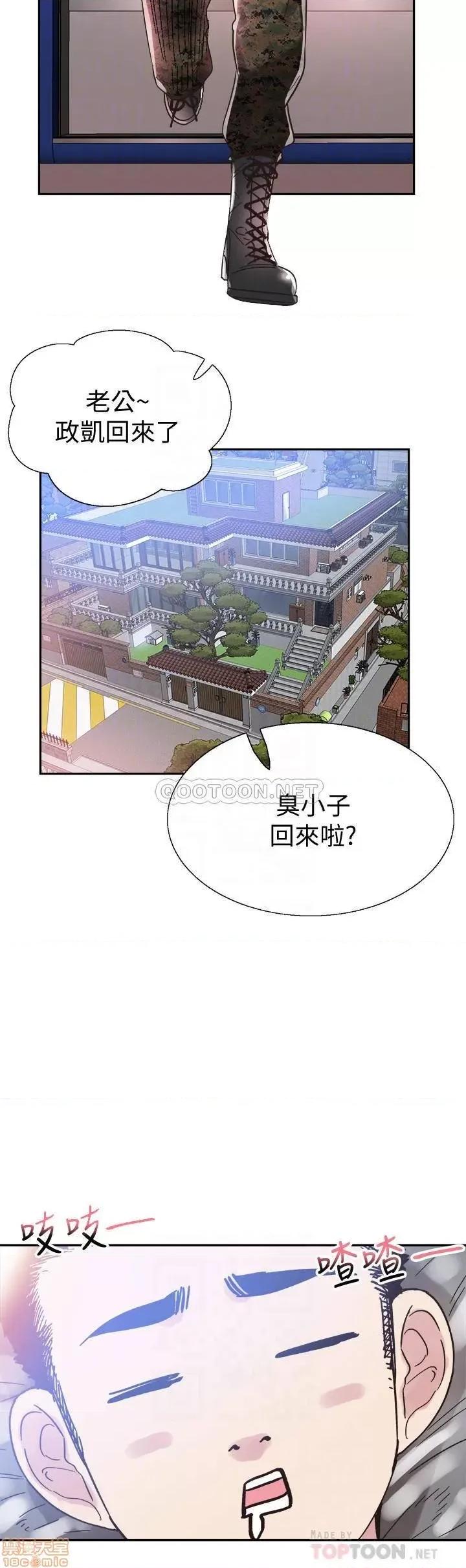 校园LIVE秀 校园LIVE秀 67(完) 第6页