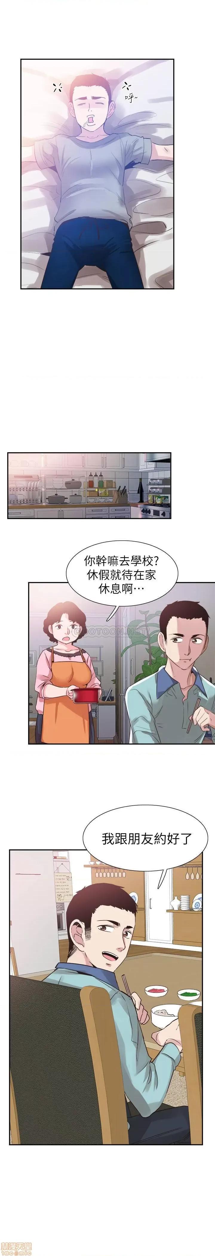 校园LIVE秀 校园LIVE秀 67(完) 第7页
