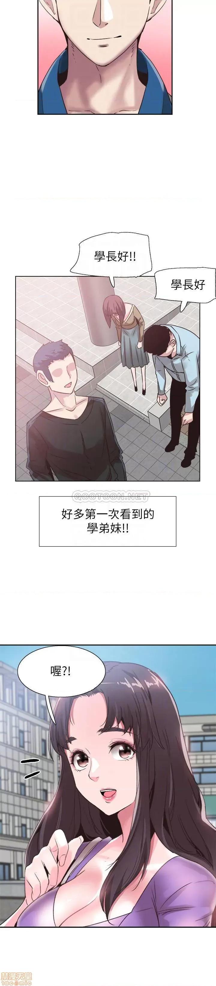 校园LIVE秀 校园LIVE秀 67(完) 第14页