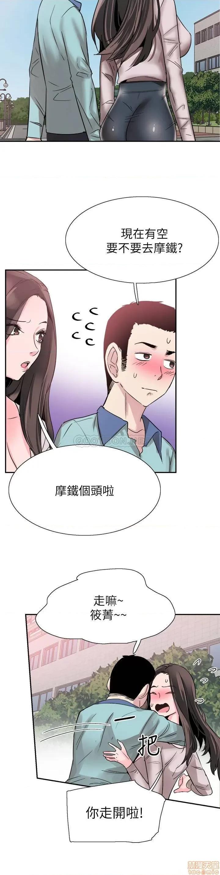 校园LIVE秀 校园LIVE秀 67(完) 第24页