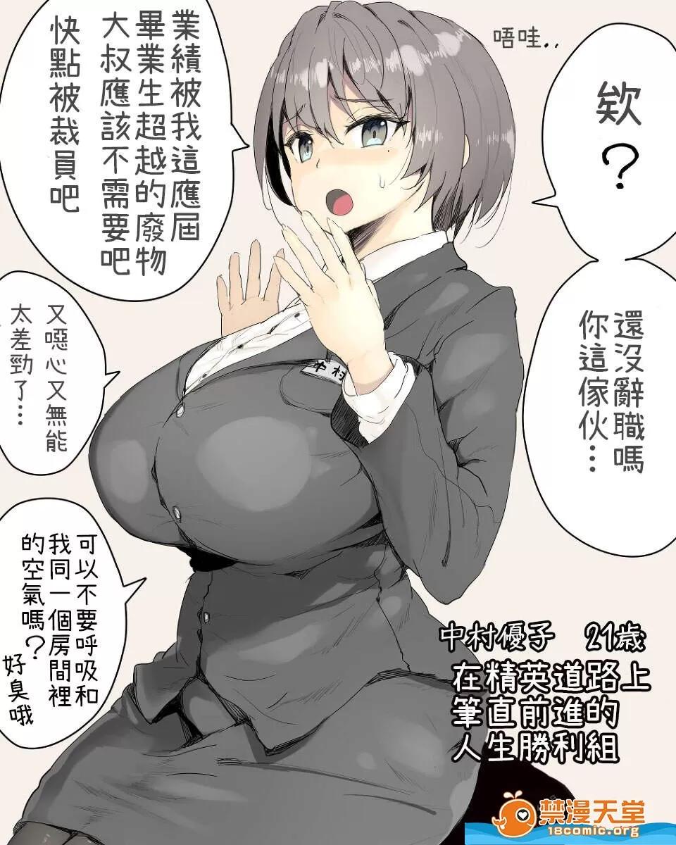 未名作品 [赤崎セカイ][ＯＬ死姦 1.2.3] 第1页