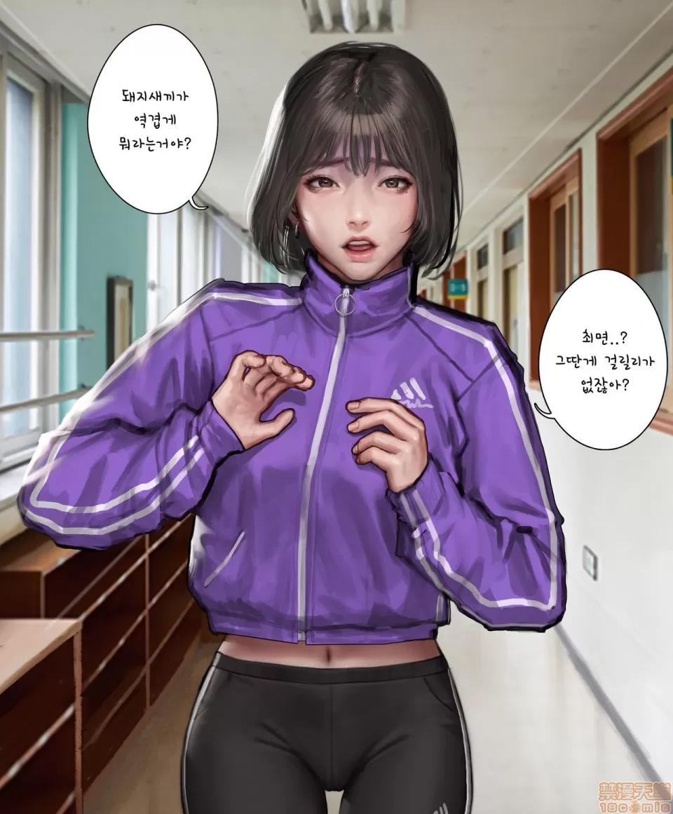Kidmo [Patreon] Kidmo [韩国语] [无修正] 第211页