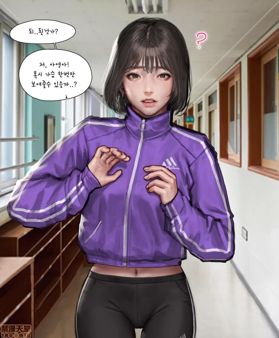 Kidmo [Patreon] Kidmo [韩国语] [无修正] 第214页