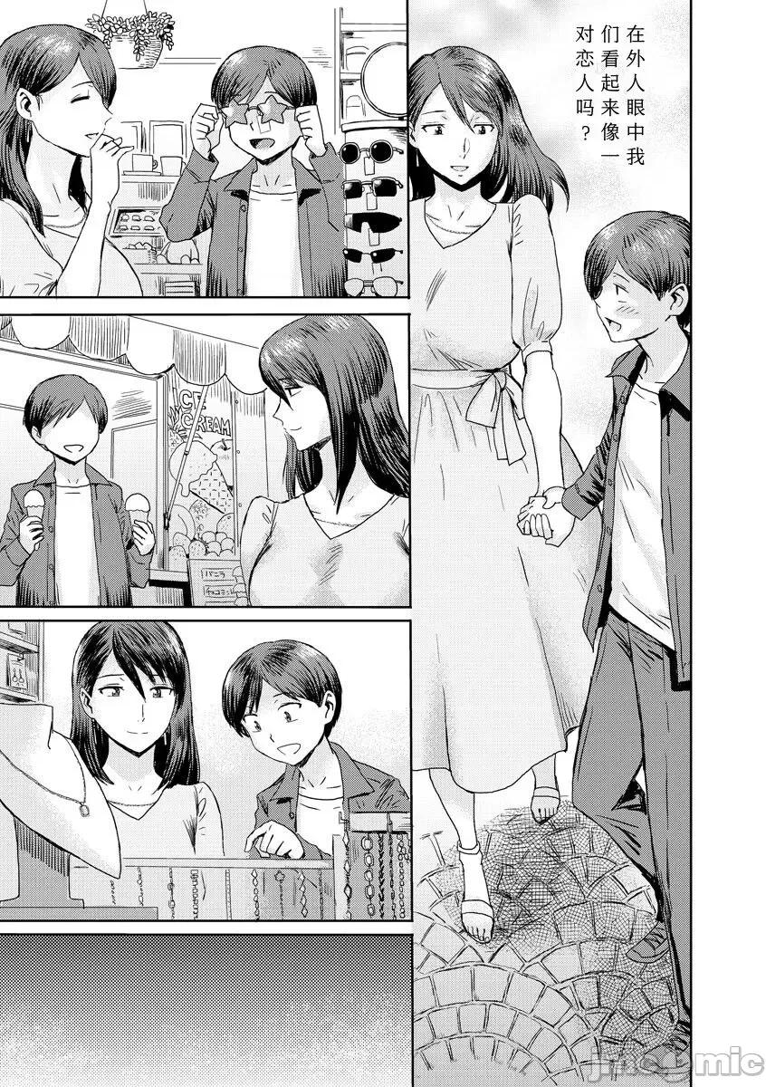 症候群 [黒岩玛瑙] 相姦症候群 ～僕だけの雌母～【第5-6话】 [中国翻译] 第7页
