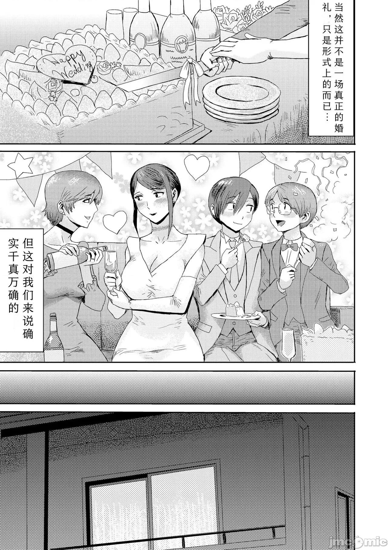 症候群 [缘缘子保护协会汉化] [黒岩玛瑙] 相姦症候群 ～僕だけの雌母～【第8话】 [中国翻译] 第5页