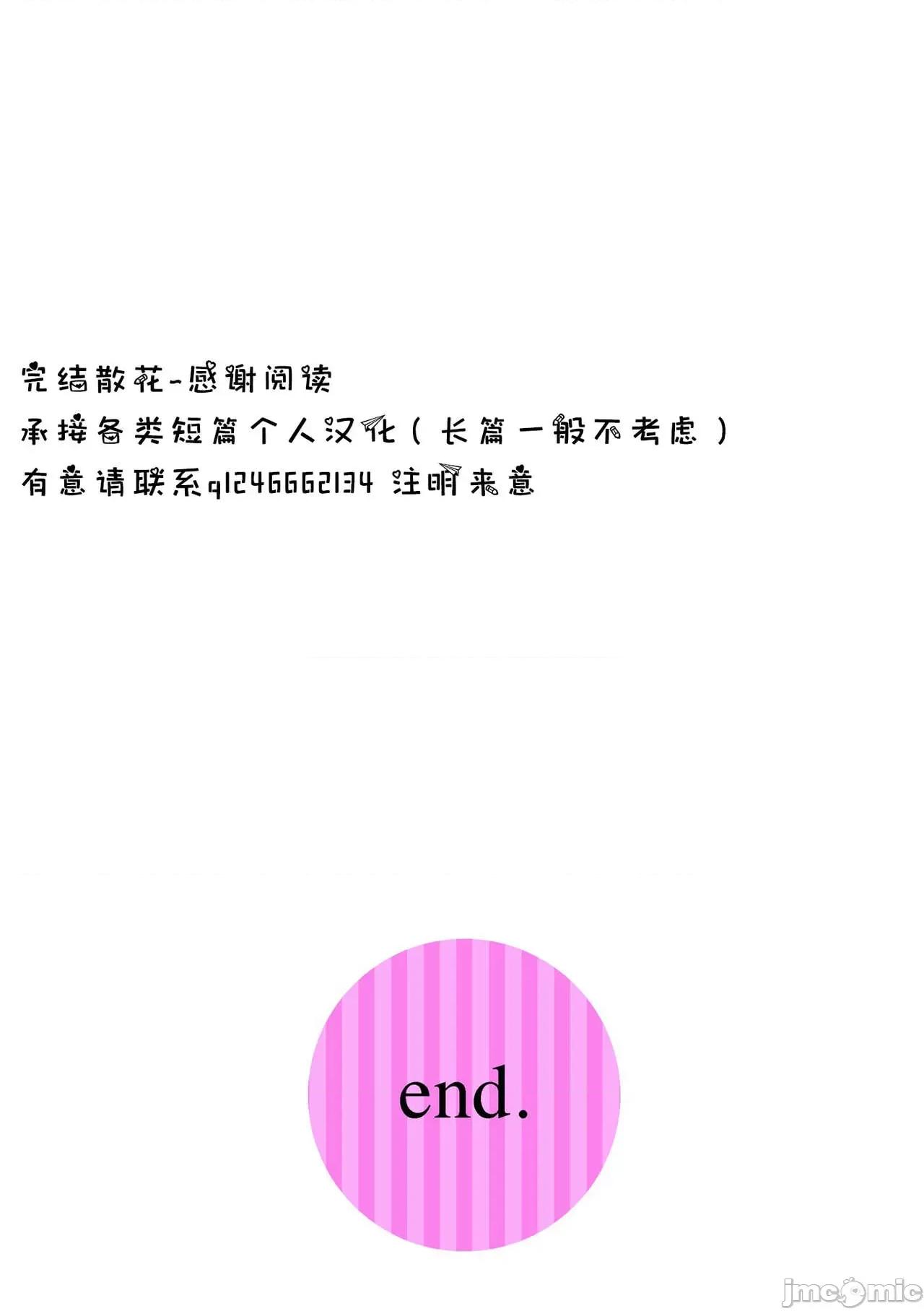 症候群 [缘缘子保护协会汉化] [黒岩玛瑙] 相姦症候群 ～僕だけの雌母～【第8话】 [中国翻译] 第27页