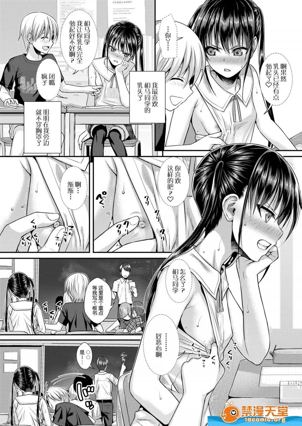 40010试作型剧情向 [40010试作型][僕の邻の相马さん(COMIC LO 2019年2月号)] 第10页