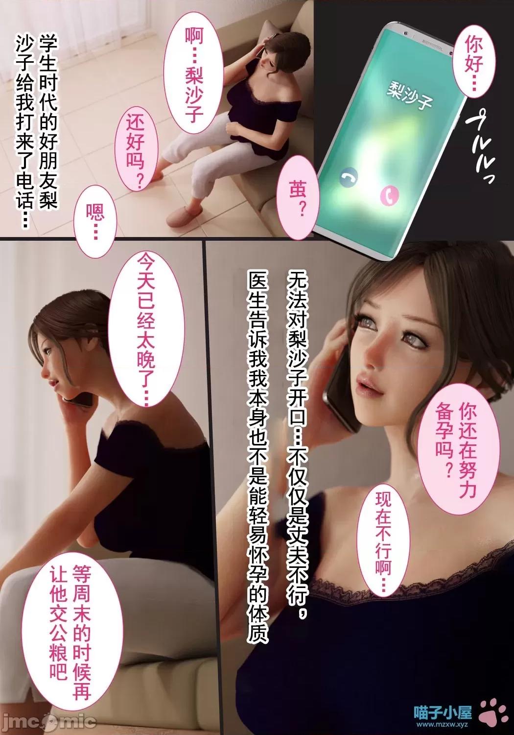 兄嫁の子宮が哭くから （喵子漢化組） [ヨーグル本舗]兄嫁の子宮が哭くから（2） 第4页