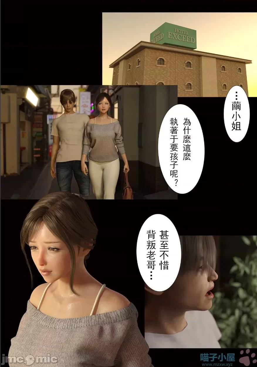 兄嫁の子宮が哭くから （喵子漢化組）[ヨーグル本舗]兄嫁の子宮が哭くから（3） 第29页