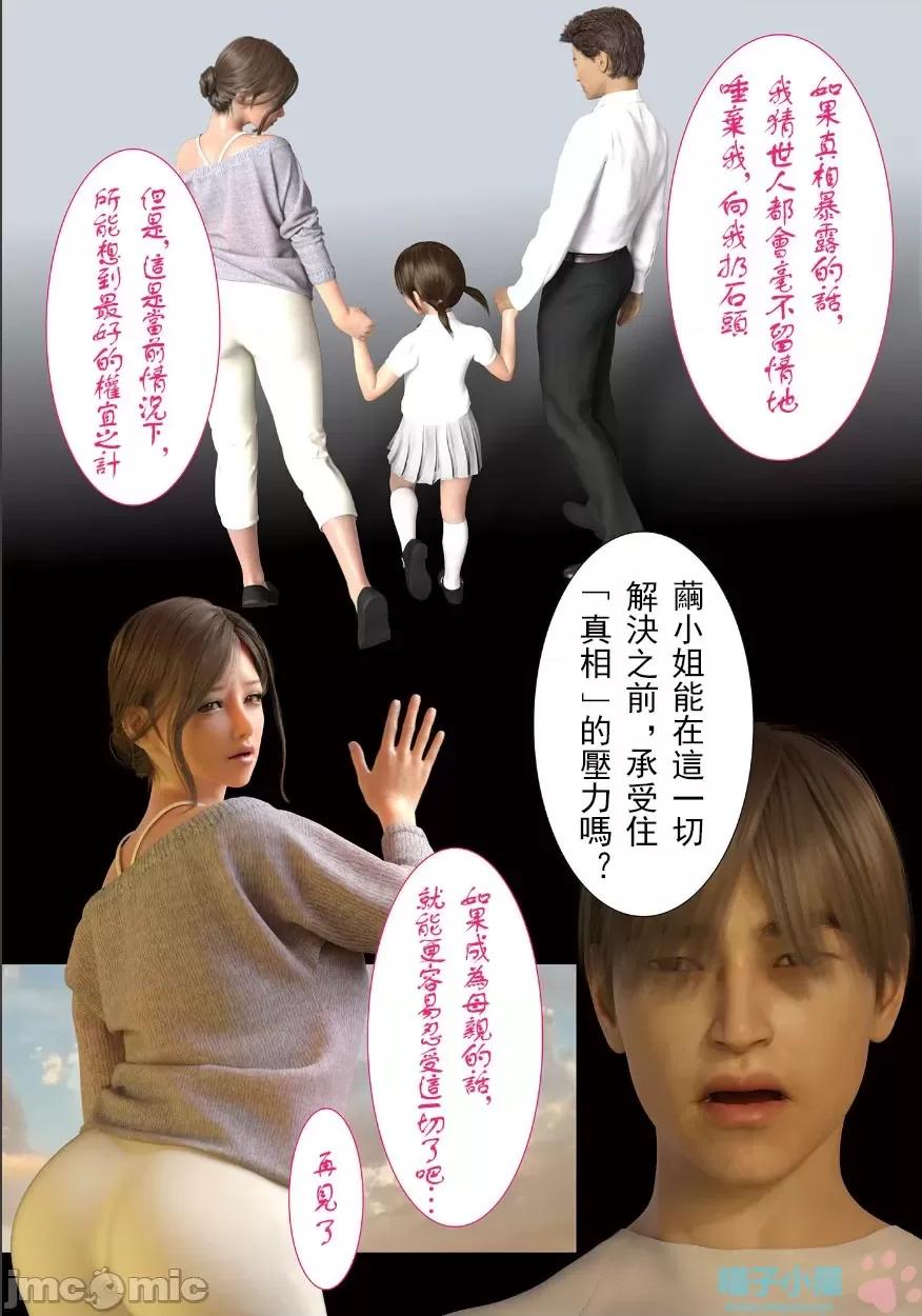 兄嫁の子宮が哭くから （喵子漢化組）[ヨーグル本舗]兄嫁の子宮が哭くから（3） 第30页