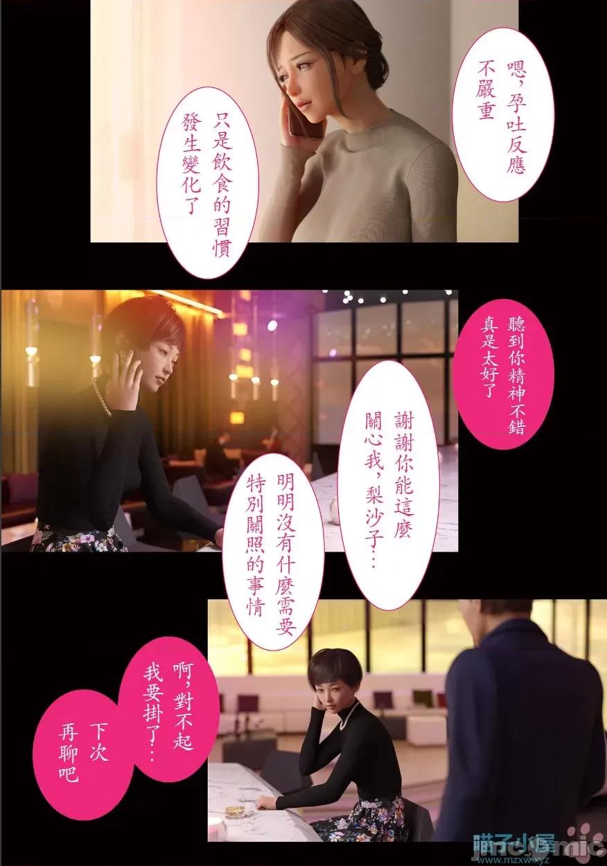 兄嫁の子宮が哭くから （喵子漢化組）[ヨーグル本舗]兄嫁の子宮が哭くから（3） 第32页